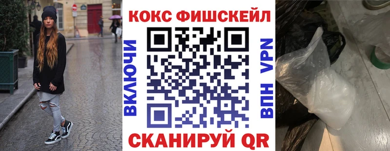 купить Кореновск Кокаин FishScale