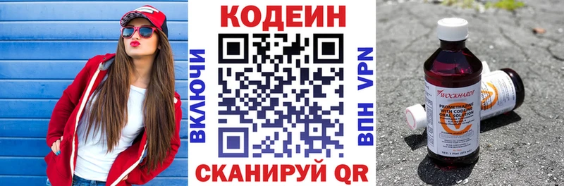 даркнет сайт  hydra вход  сайты даркнета клад  Кореновск  Codein напиток Lean (лин) 