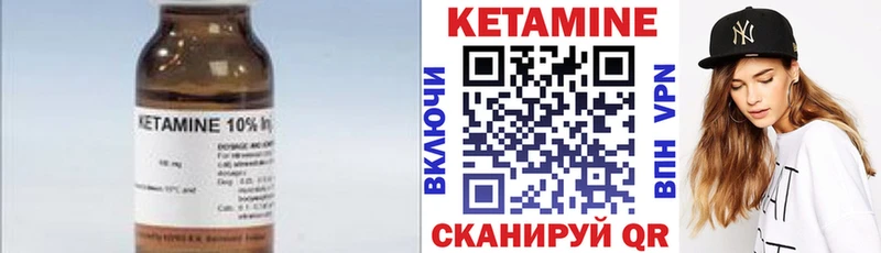 Кетамин ketamine  Кореновск 