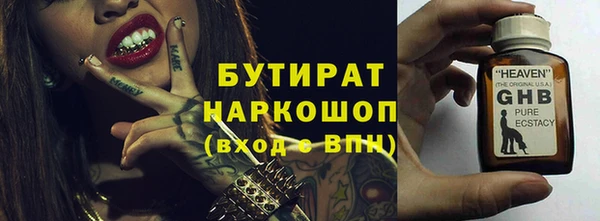 стаф Белая Холуница