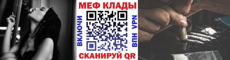 МЯУ-МЯУ кристаллы  Кореновск 