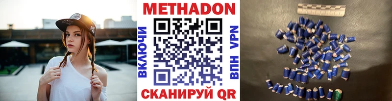 Метадон кристалл Кореновск